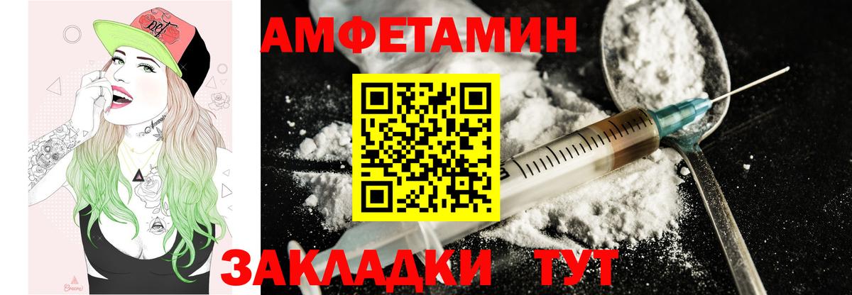 АМФЕТАМИН  Вход с VPN  Алейск  АМФ Premium 