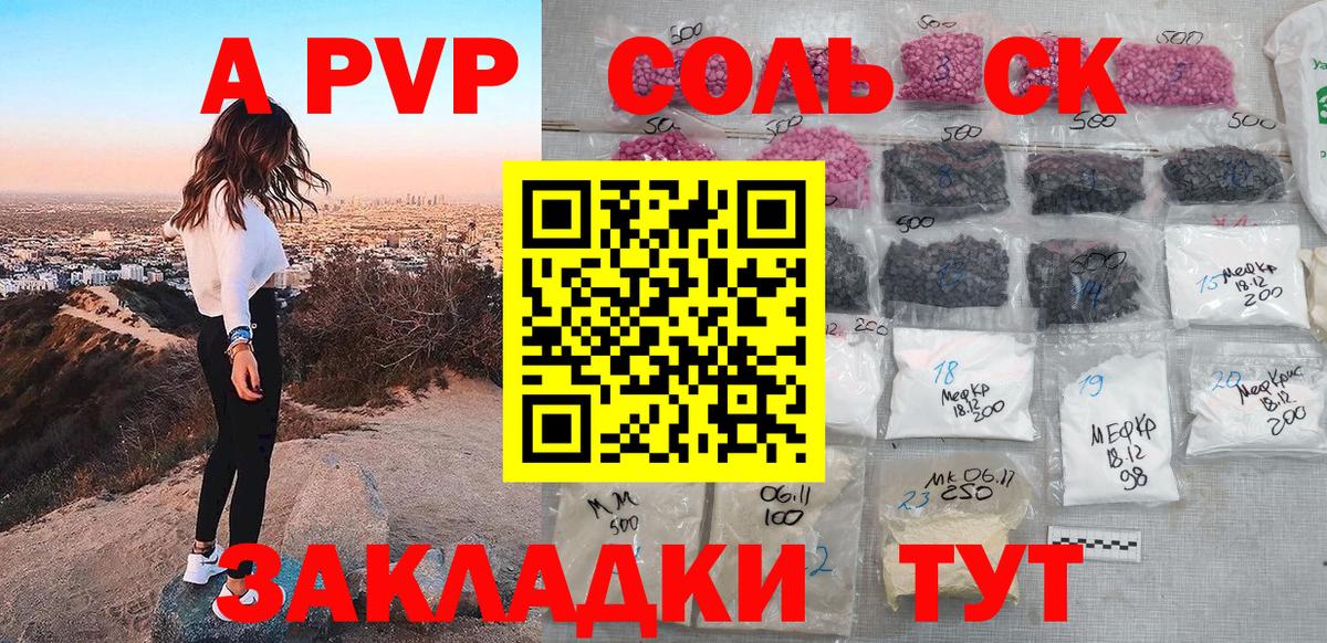 Алейск  А ПВП СК  A PVP Crystall  Вход с VPN 