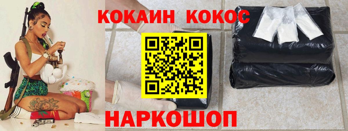КОКАИН Columbia  КОКАИН  Cocaine Эквадор  Алейск  Вход с VPN 