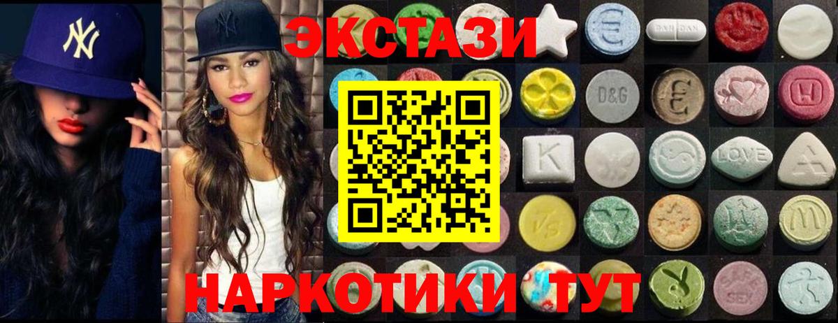 ссылка на мегу маркетплейс  ЭКСТАЗИ таблы  Вход с VPN  Алейск  ЭКСТАЗИ Дубай 