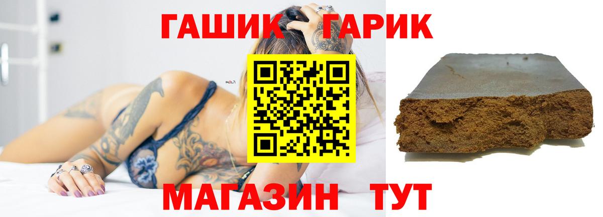 Гашиш хэш  Вход с VPN  ГАШИШ  Алейск  ГАШ хэш 