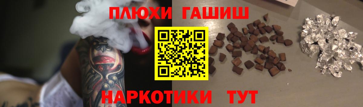 Гашиш убойный Алейск