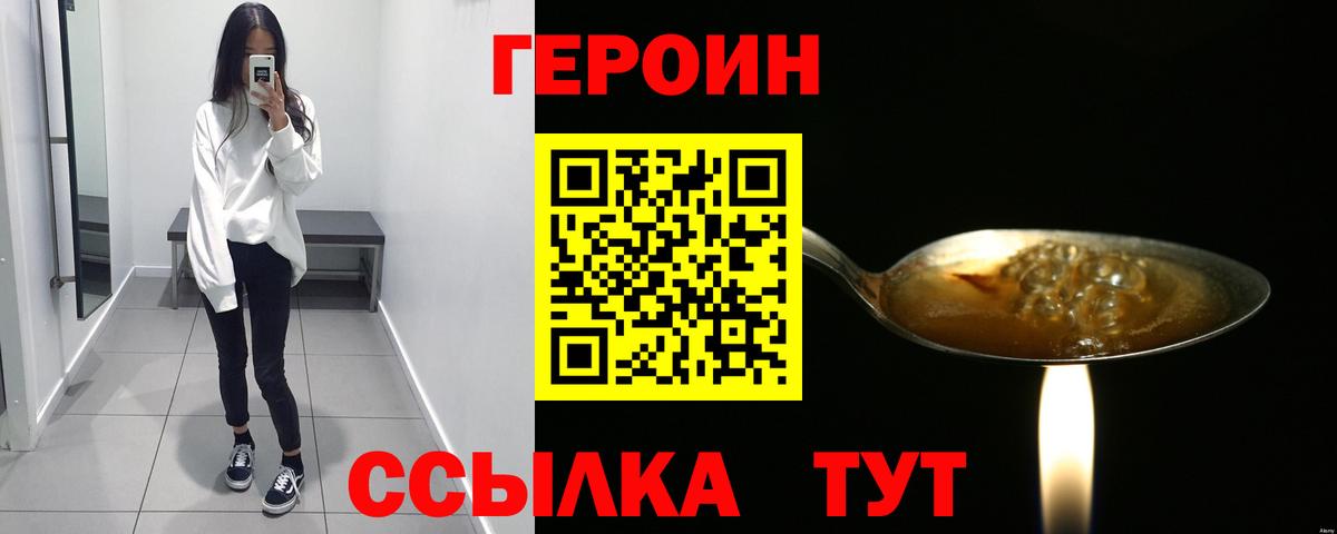 ГЕРОИН  ГЕРОИН Афган  Вход с VPN  Алейск 