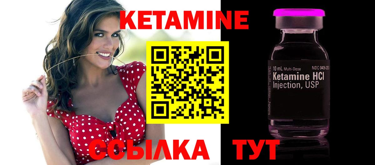 КЕТАМИН VHQ Алейск