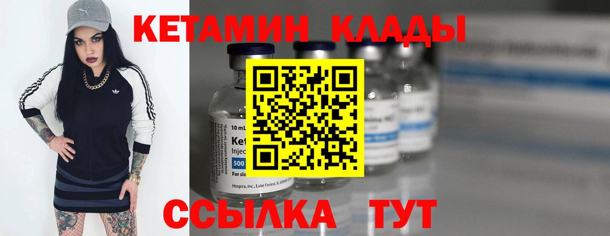 Алейск  Кетамин VHQ  Вход с VPN 