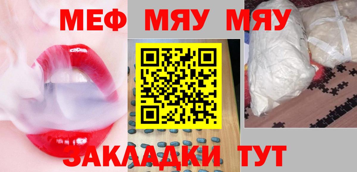 Мефедрон  Мефедрон  МЯУ-МЯУ мяу мяу  Алейск  МЕФ VHQ  Вход с VPN 