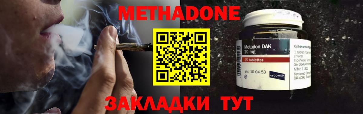 МЕТАДОН кристалл  Вход с VPN  МЕТАДОН кристалл  Алейск 