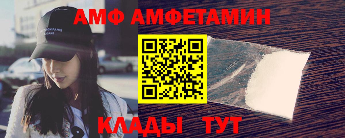 Первитин Декстрометамфетамин 99.9%  Вход с VPN  Алейск  Первитин Декстрометамфетамин 99.9% 