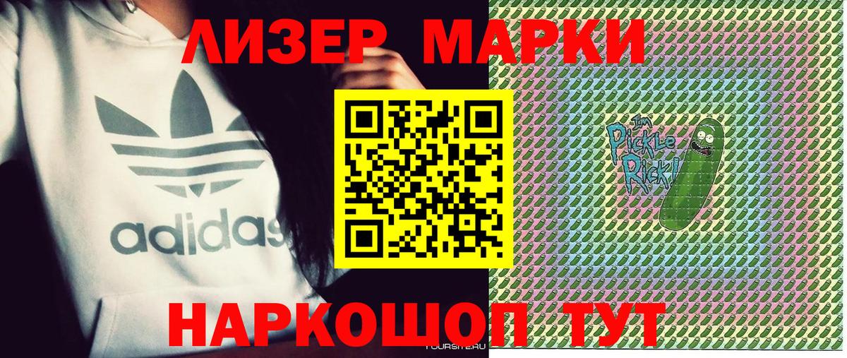 Алейск  дарнет шоп  Наркотические марки 1500мкг  Вход с VPN  Наркотические марки 1500мкг 