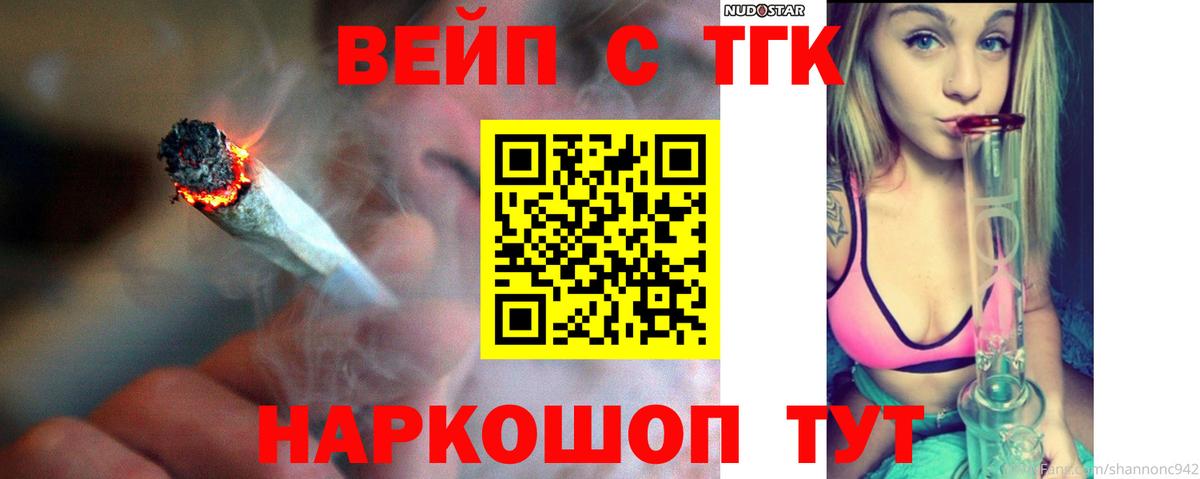 ТГК жижа Алейск